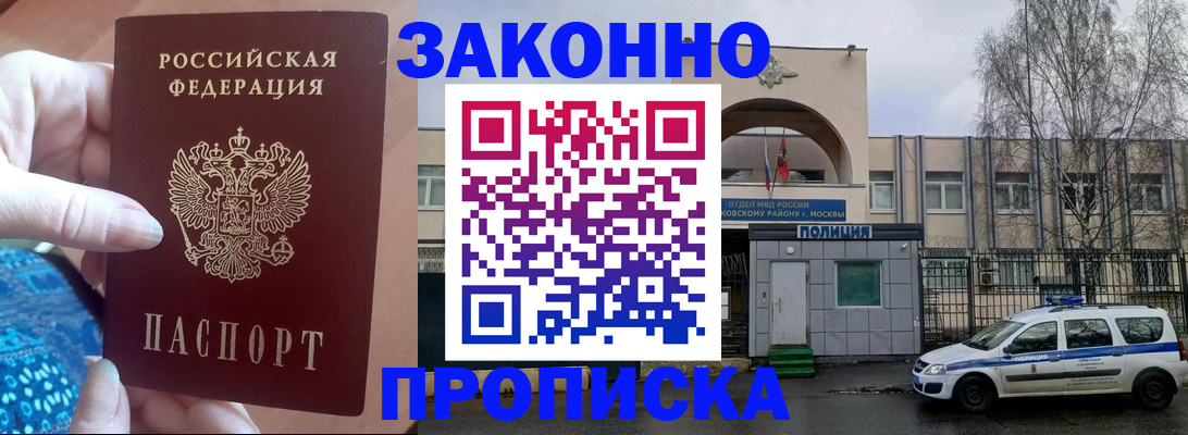 прописка в квартире в Александрове
