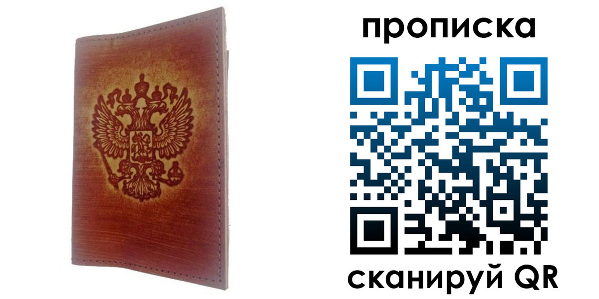 прописка иностранных граждан в Александрове