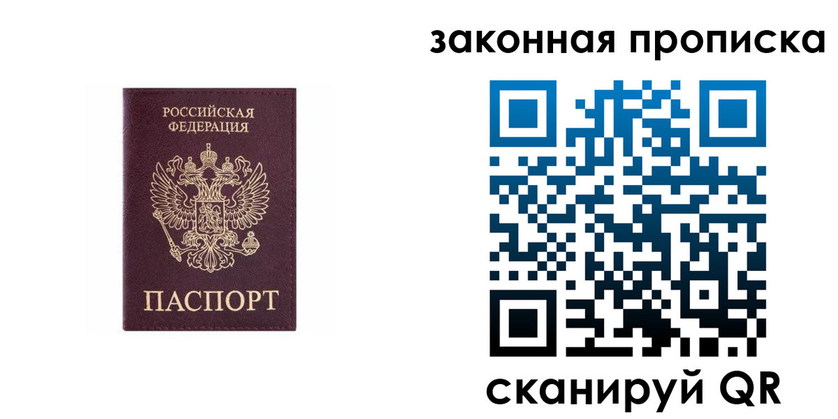 прописка гарантия в Александрове