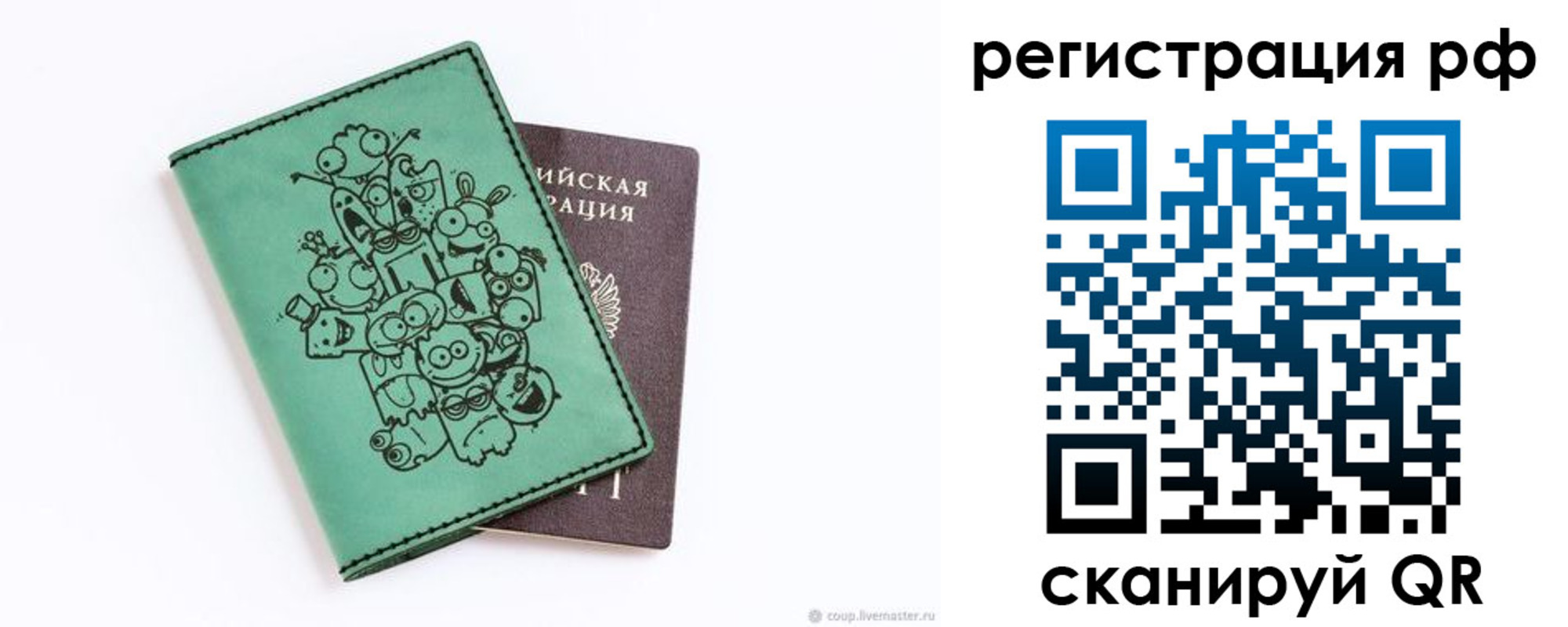 регистрация для дет. сада в Александрове