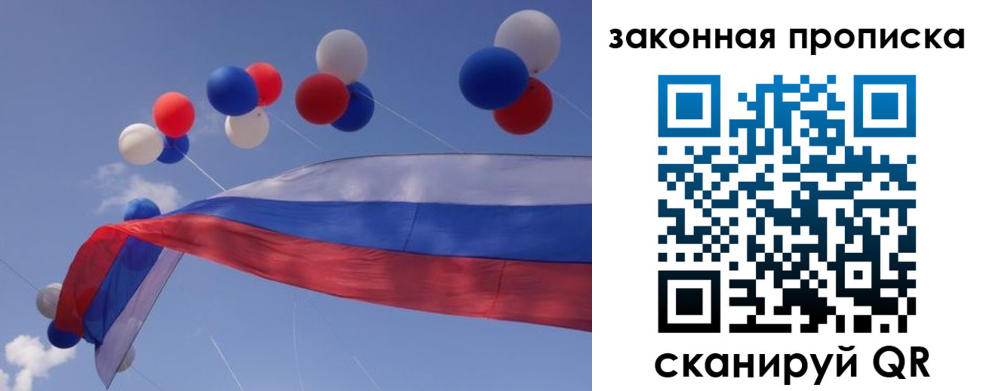 временная регистрация в квартире в Александрове