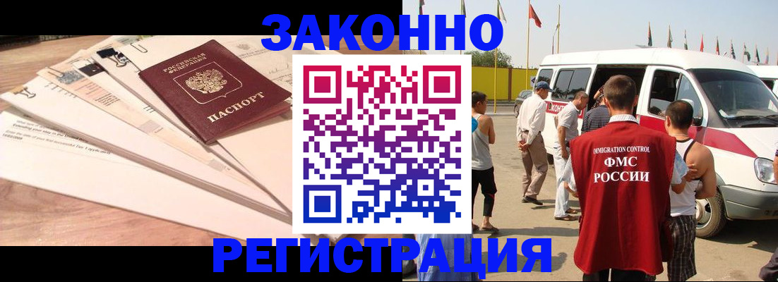 прописка для школы в Александрове