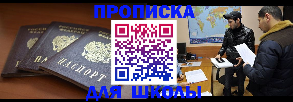 временная регистрация надежно в Александрове