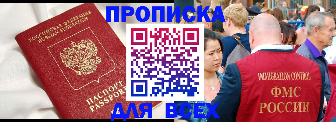 прописка для школы в Александрове