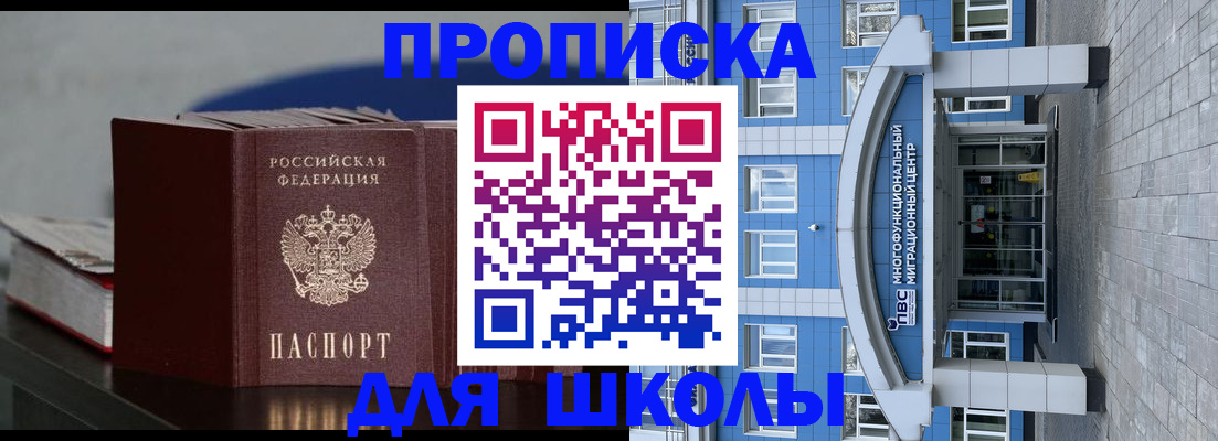 прописка регистрация в Александрове