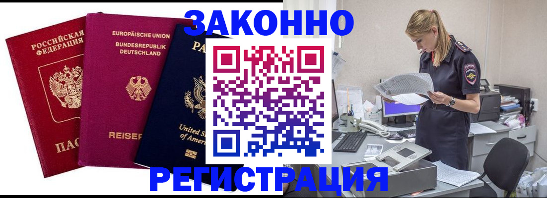 временная регистрация недорого в Александрове