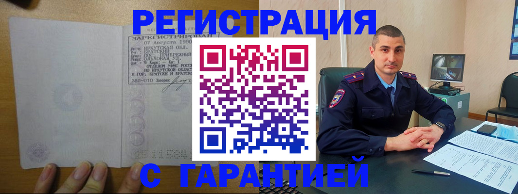 прописка штамп в Александрове