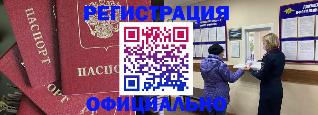 купить прописку в Александрове