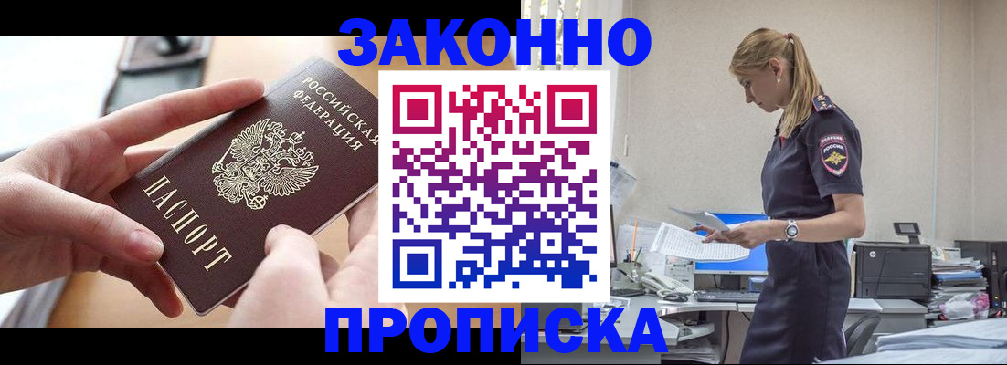 регистрация в Александрове