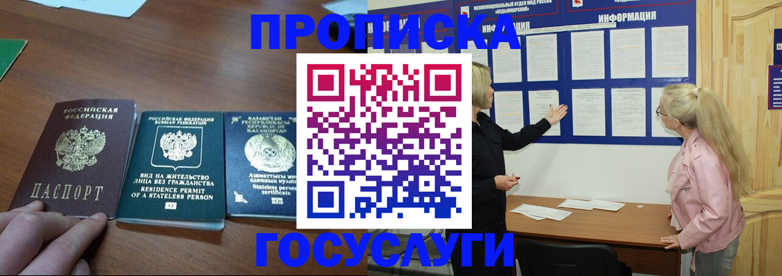 миграционный учет в Александрове