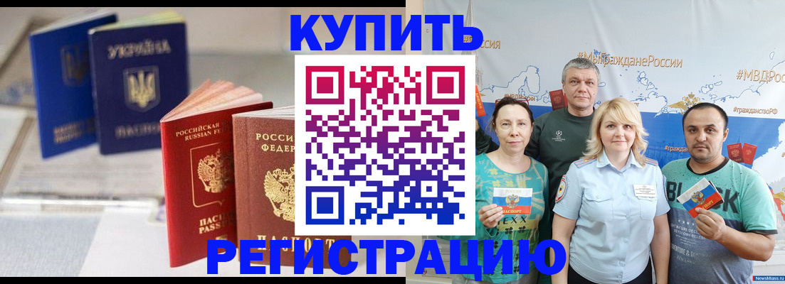 прописка в квартире в Александрове